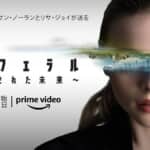©Amazon Studios