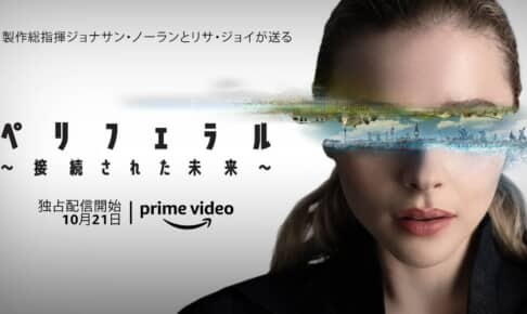 ©Amazon Studios
