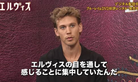 『エルヴィス』オースティン・バトラー