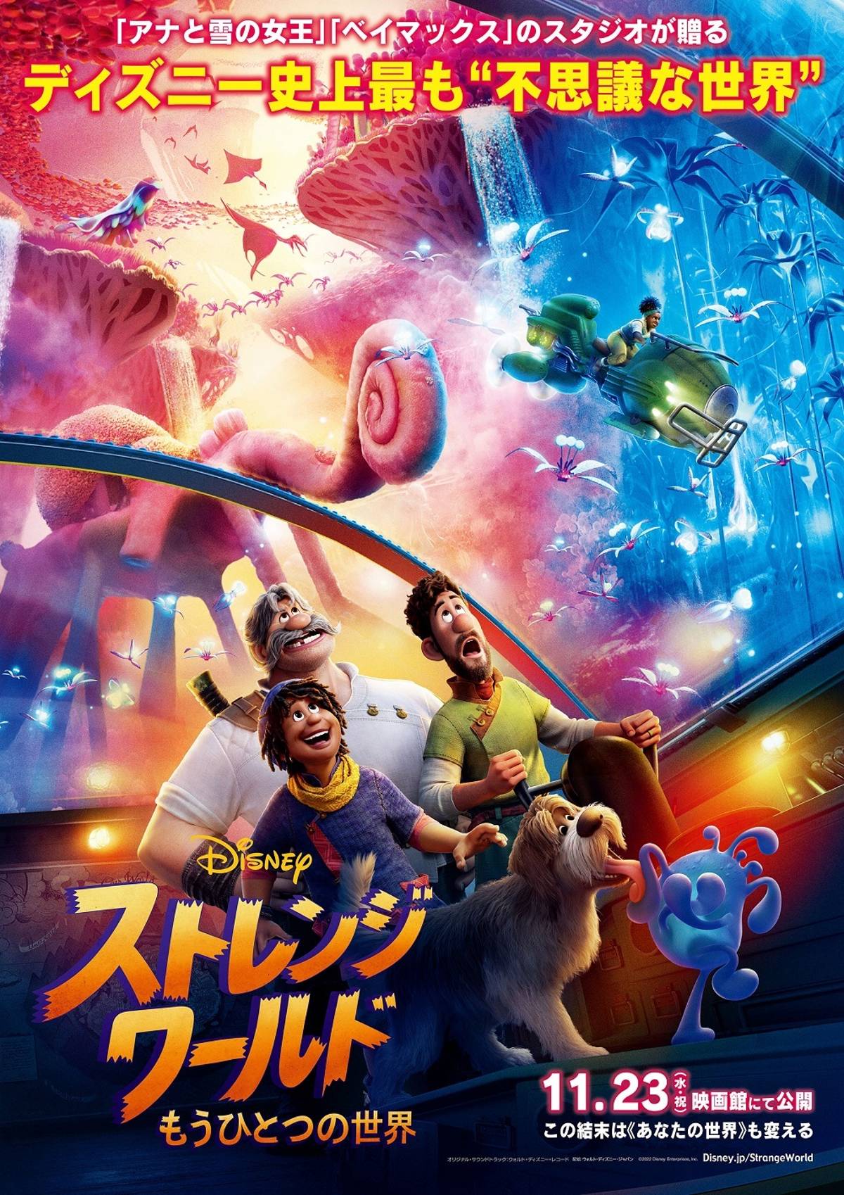 ディズニー 映画 ヒットポスター