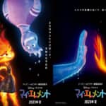 ©2022 Disney/Pixar. All Rights Reserved.