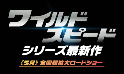 『FAST X（原題）』