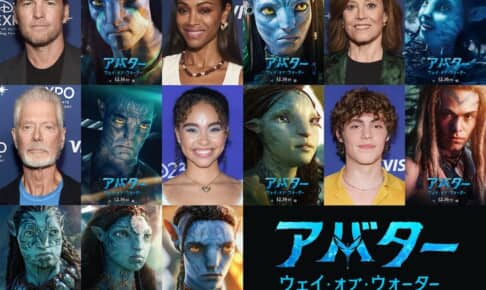 『アバター：ウェイ・オブ・ウォーター』主要９名のキャラクターポスター