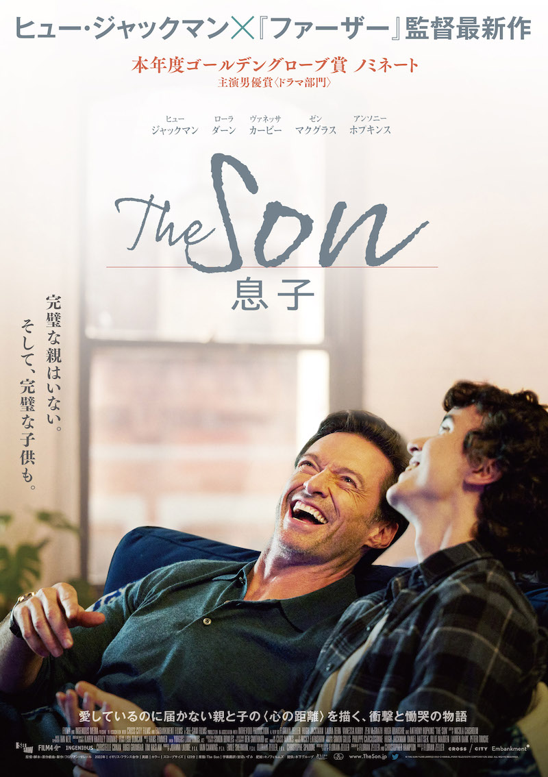 『The Son／息子』ポスター