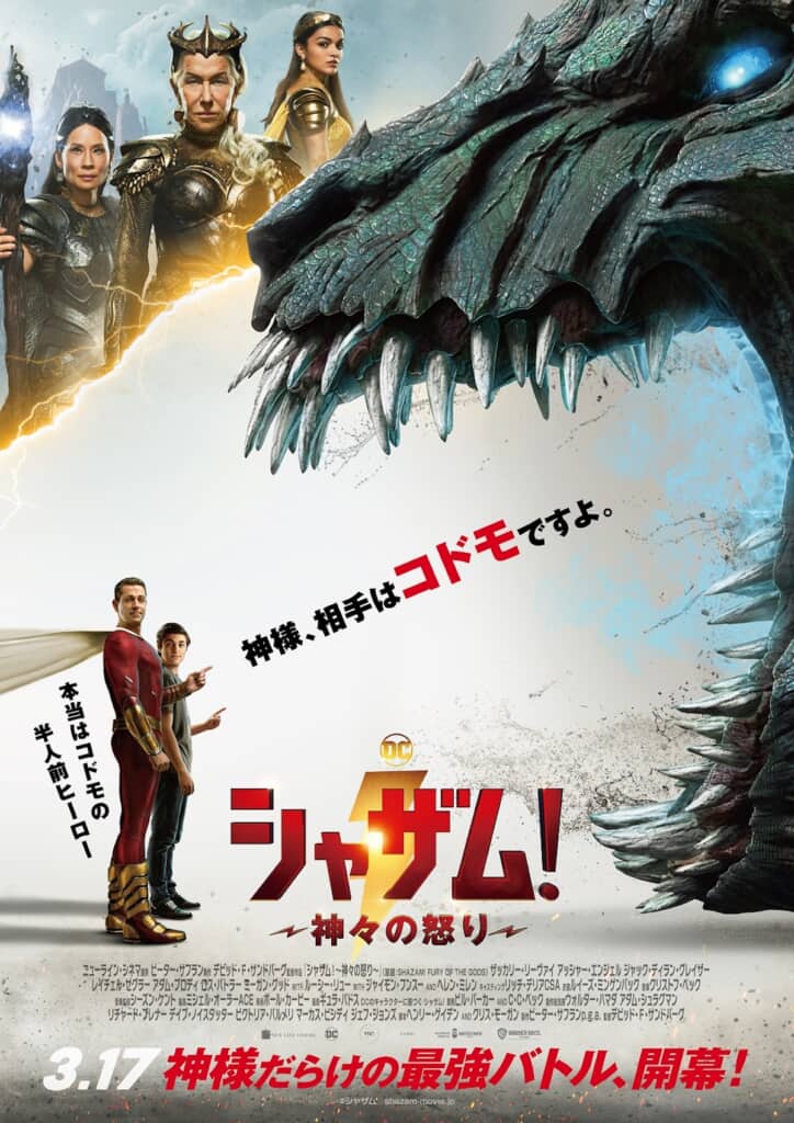 セブンイレブン 冬ギフト カタログ shazam-2-724x1024.jpg コレクション