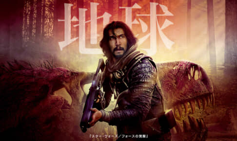 『65／シックスティ・ファイブ』ポスター