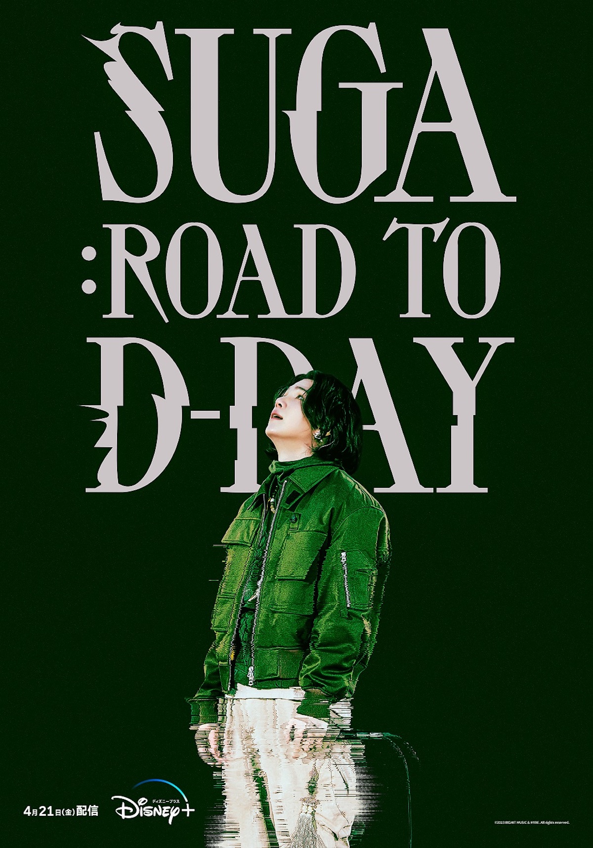 『SUGA:Road to D-DAY』ティザービジュアル