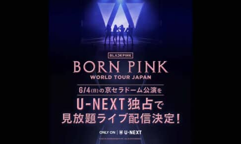 『BLACKPINK WORLD TOUR [BORN PINK] JAPAN』