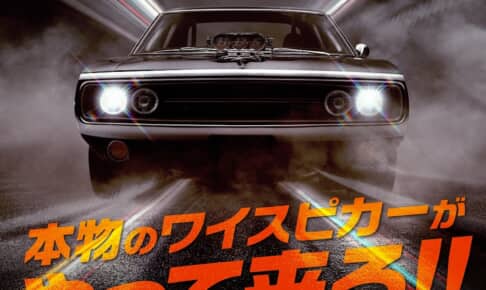 ワイスピカーツアー2023 1970 DODGE CHARGER JAPAN TOUR開催決定