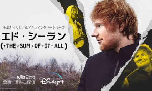 「エド・シーラン：THE SUM OF IT ALL」 ©2023 Disney and its related entities