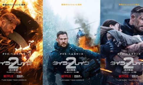 『タイラー・レイク －命の奪還－2』キービジュアル