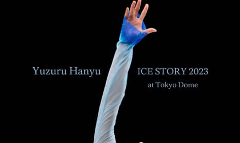 「Yuzuru Hanyu ICE STORY 2023“GIFT” at Tokyo Dome」