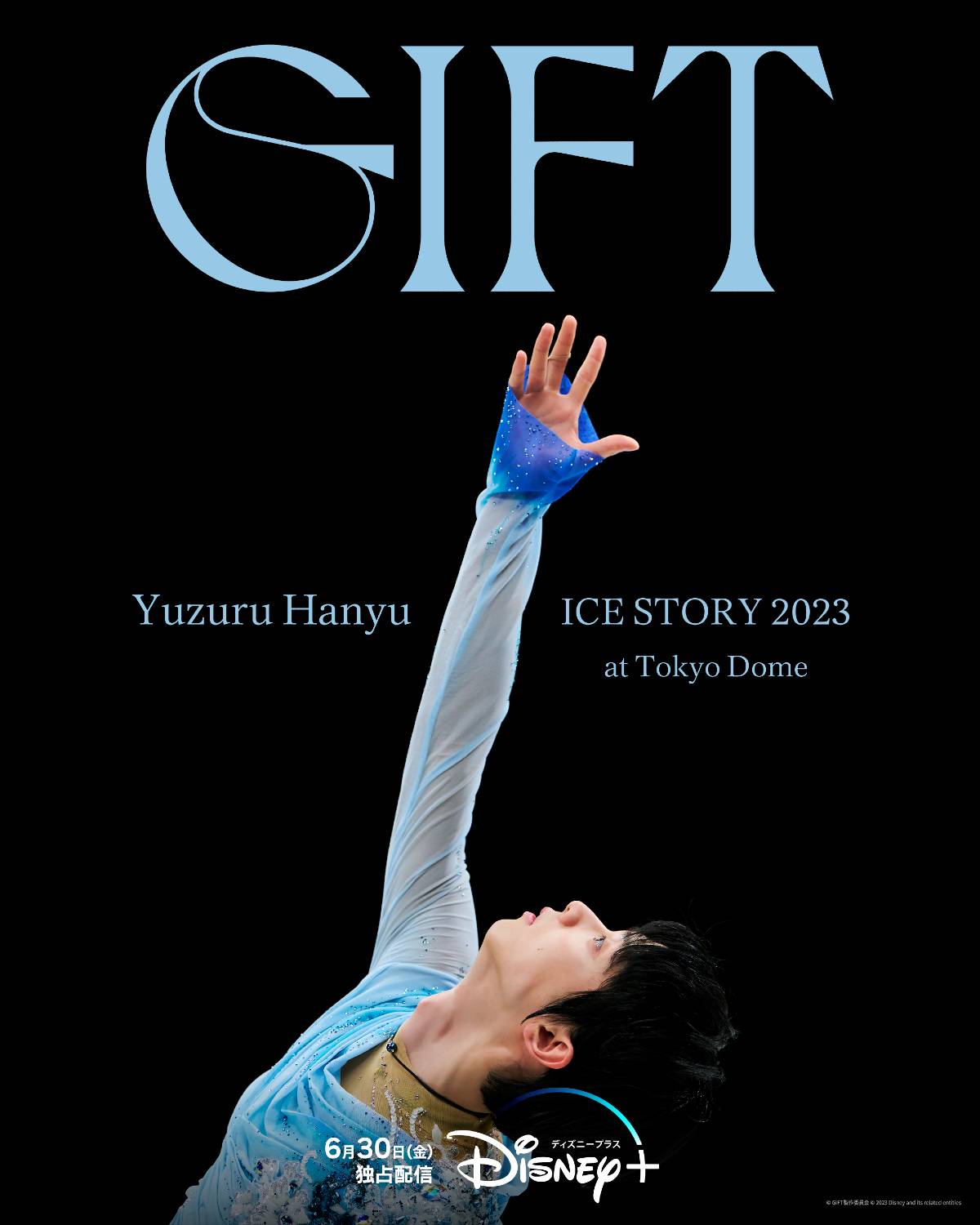 「Yuzuru Hanyu ICE STORY 2023“GIFT” at Tokyo Dome」