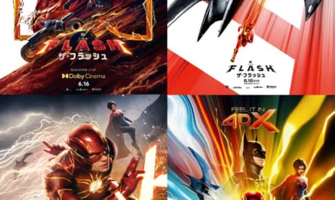 『ザ・フラッシュ』：ラージフォーマットポスター