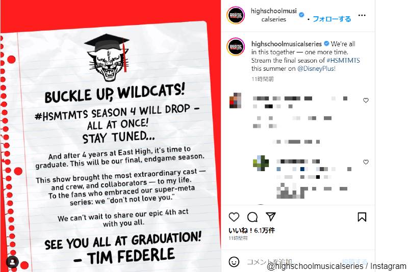 @highschoolmusicalseries / Instagram