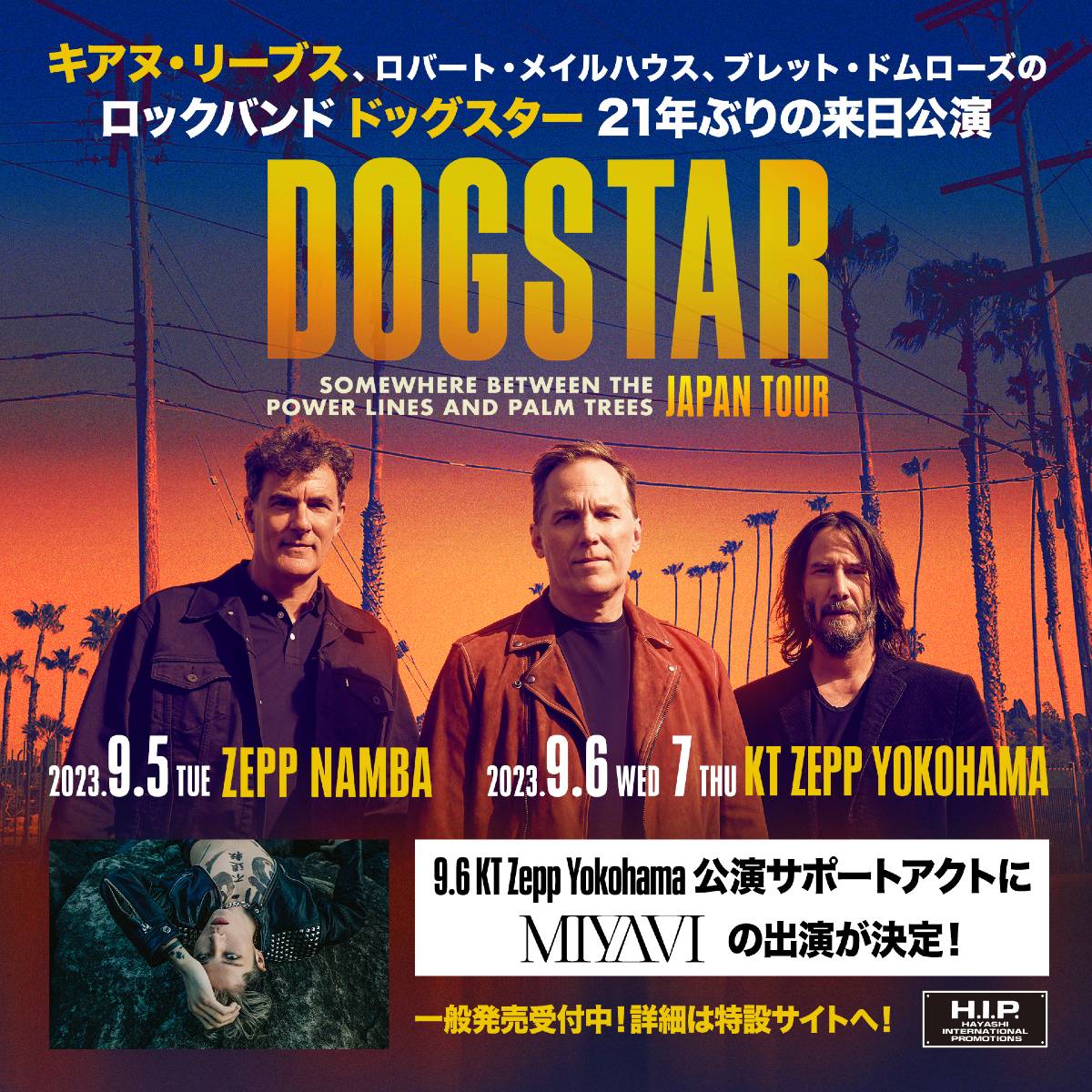 Dogstarの来日公演にMIYAVIの出演が決定