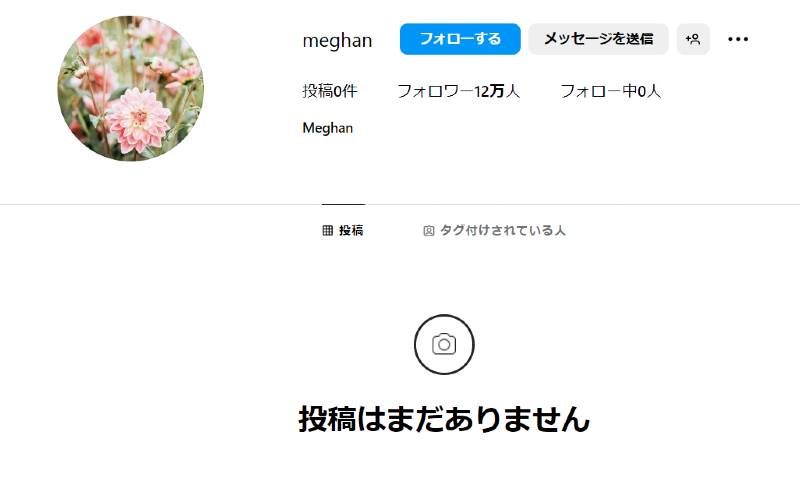 投稿は一つもないが…。 @meghan / Instagram