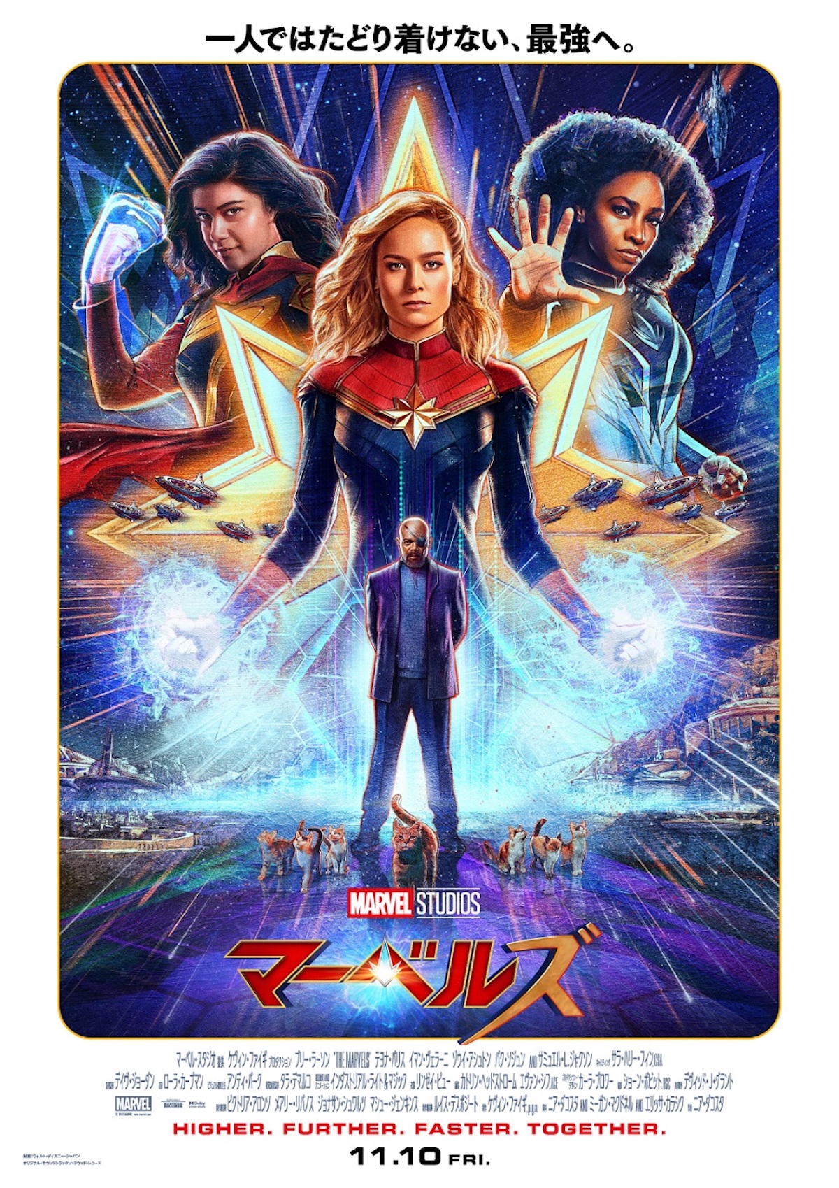 『マーベルズ』日本版ポスタービジュアル