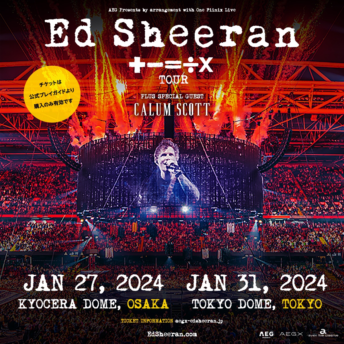 「Ed Sheeran +-=÷x Tour 2024」