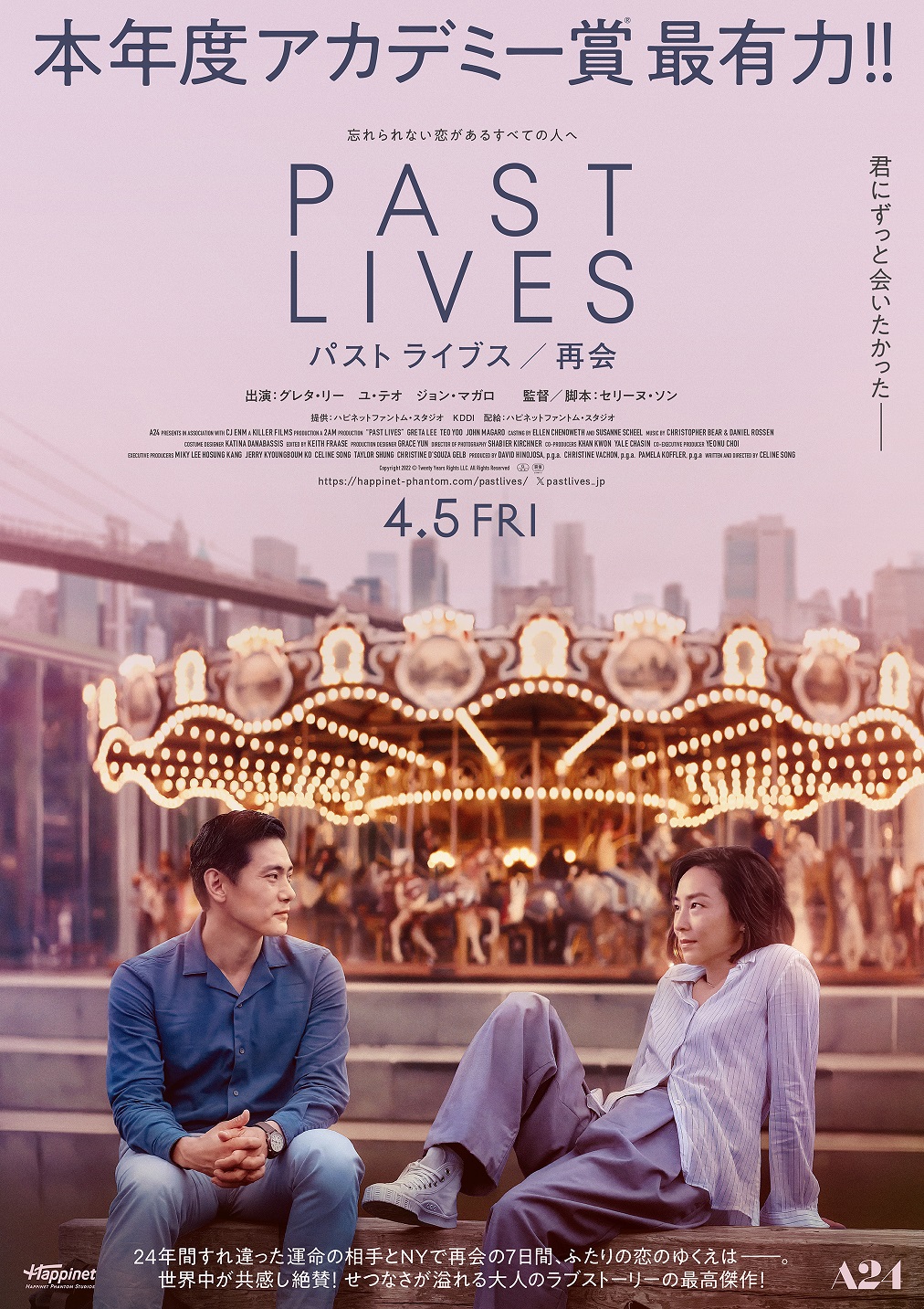 A24ファン待望の作品が日本公開 ©︎ 2022 Twenty Years Rights LLC. All Rights Reserved