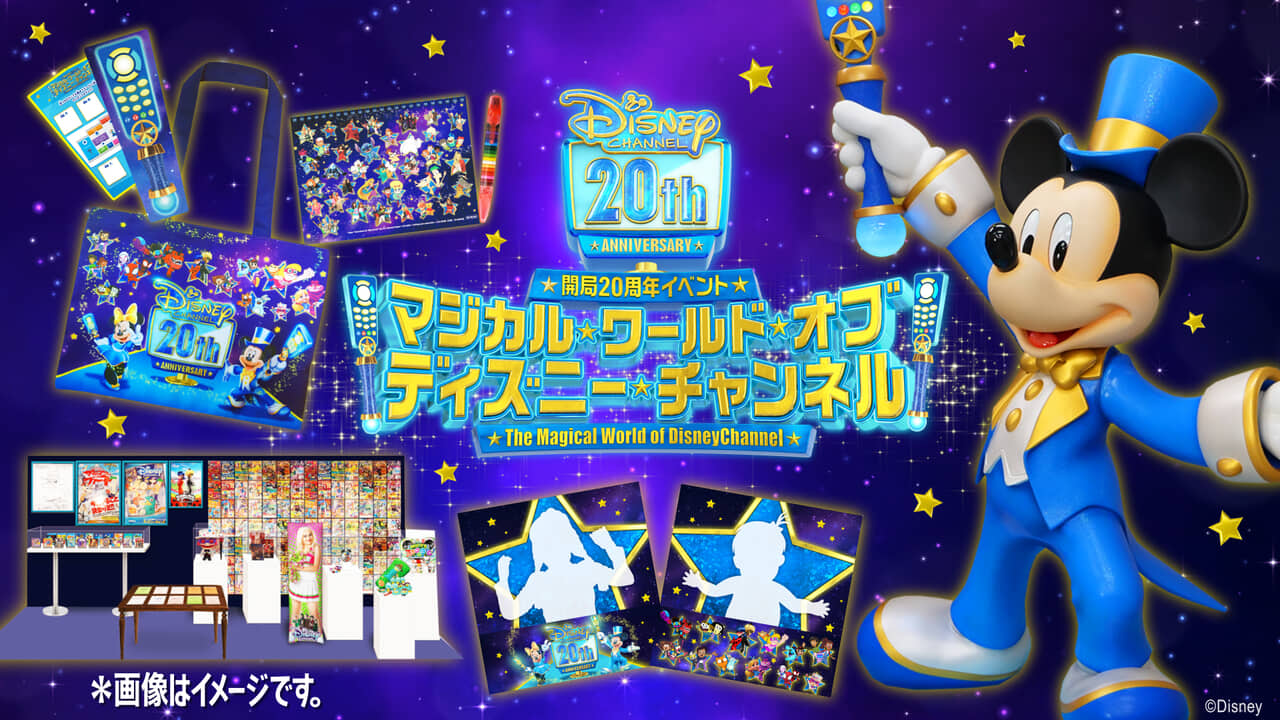 ディズニー・チャンネルのイベントが東名阪で開催©Disney © 2024 ZAGTOON-METHOD-TOEI ANIMATION.