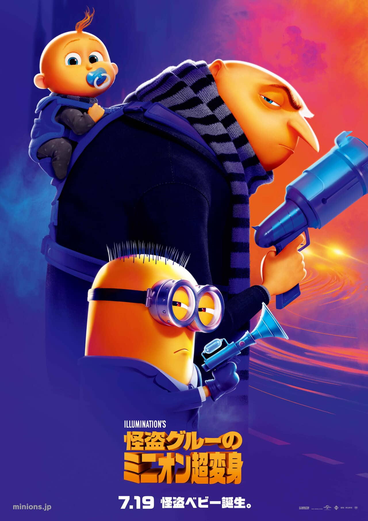 © Illumination Entertainment and Universal Studios. All Rights Reserved.