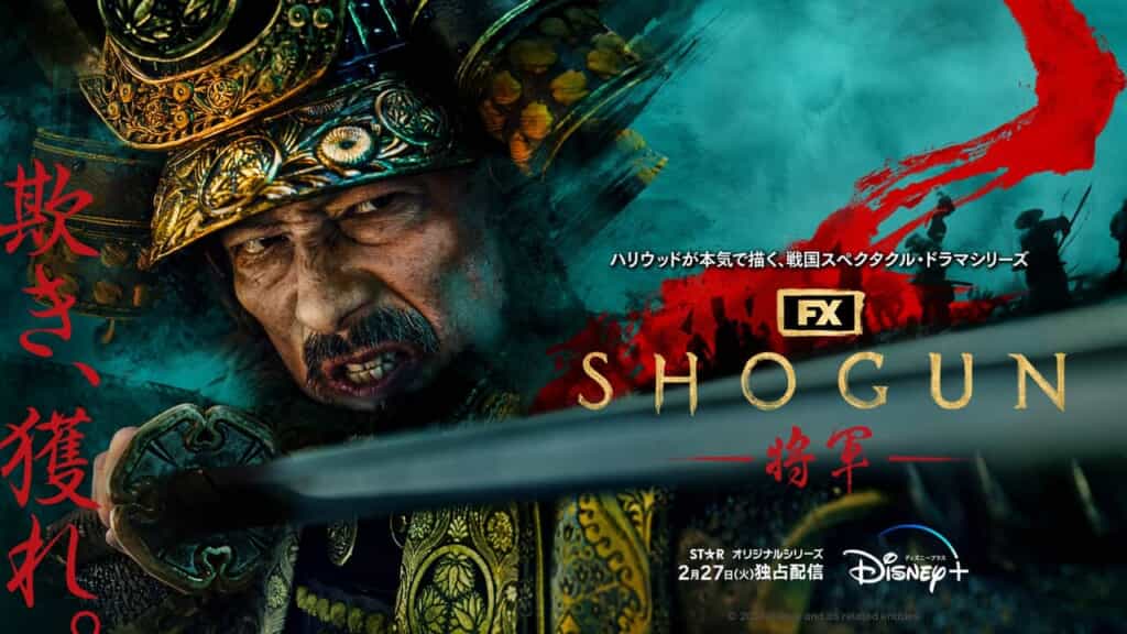 「SHOGUN 将軍」より特別映像解禁 © 2024 Disney and its related entities Courtesy of FX Networks