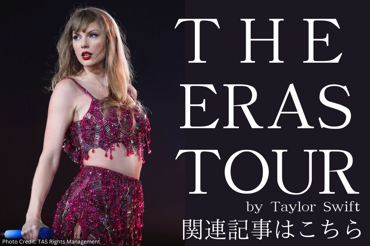 THE ERAS TOUR特集記事