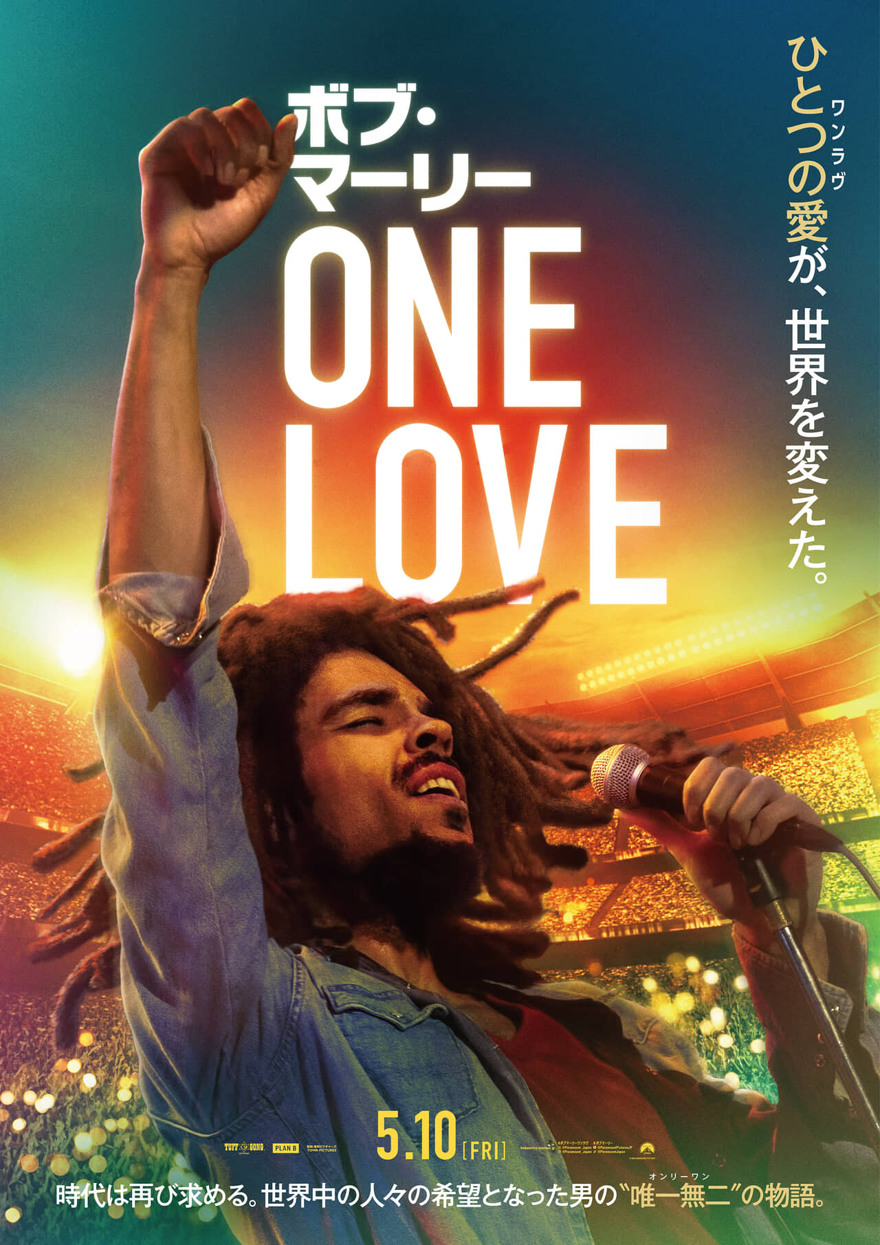 全米大ヒット中の『ボブ・マーリー：ONE LOVE』から特別映像解禁