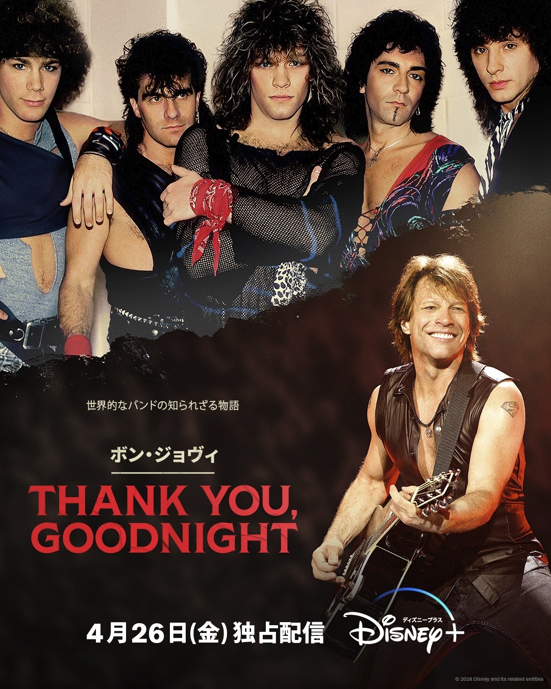 『ボン・ジョヴィ：Thank You, Good Night』ディズニープラス「スター」で4月26日（金）より独占配信開始 © 2024 Disney and its related entities