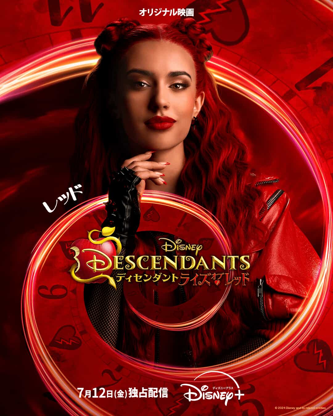レッド ©2024 Disney and its related entities