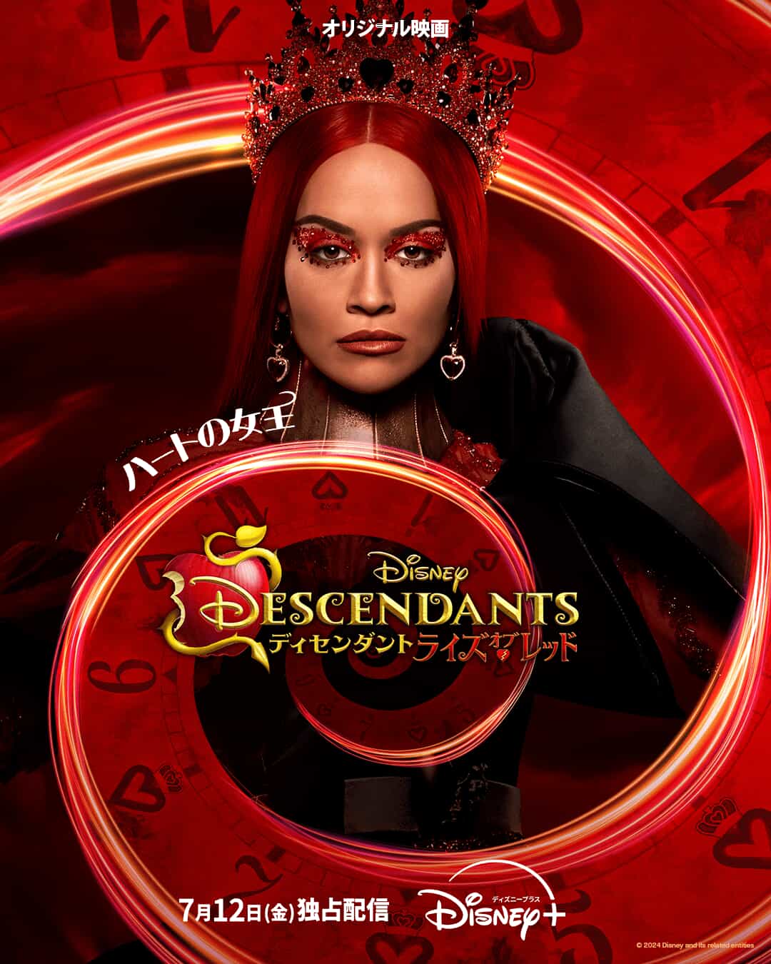 ハートの女王 ©2024 Disney and its related entities