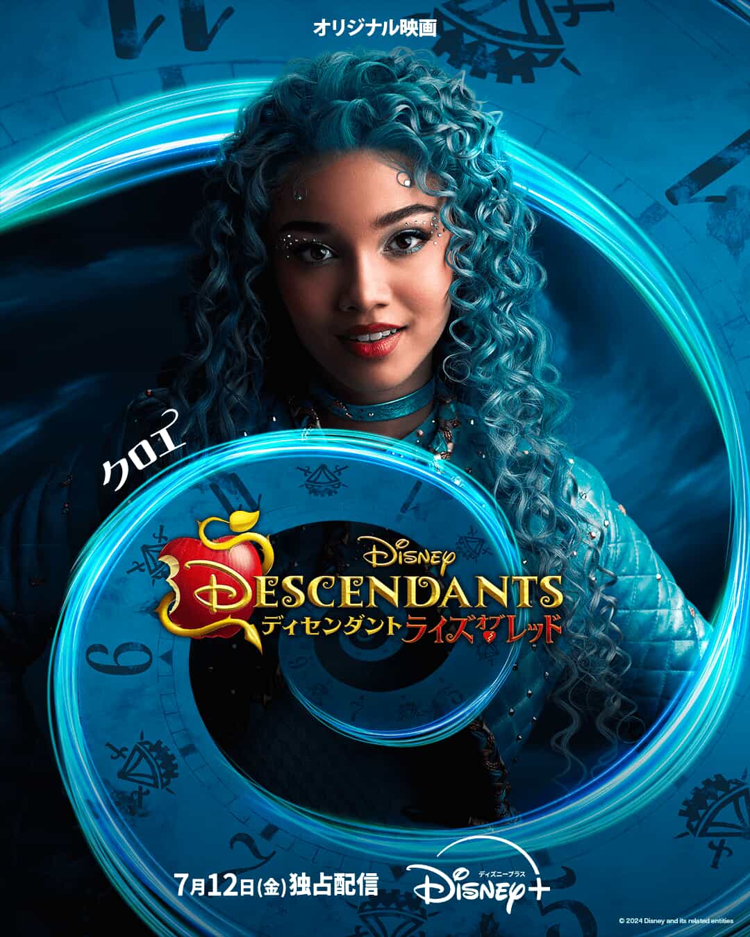 クロエ ©2024 Disney and its related entities