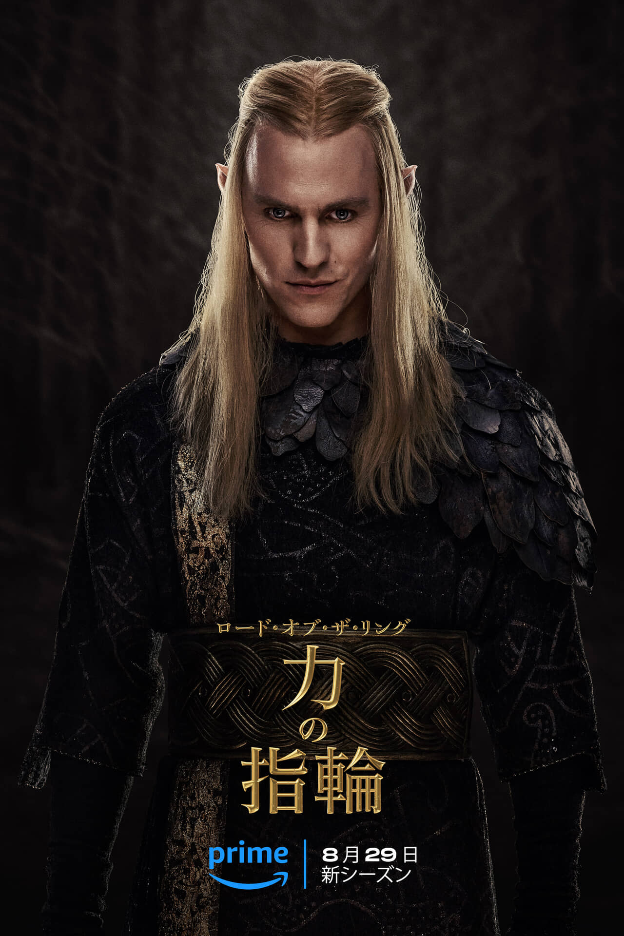 ©Amazon MGM Studios