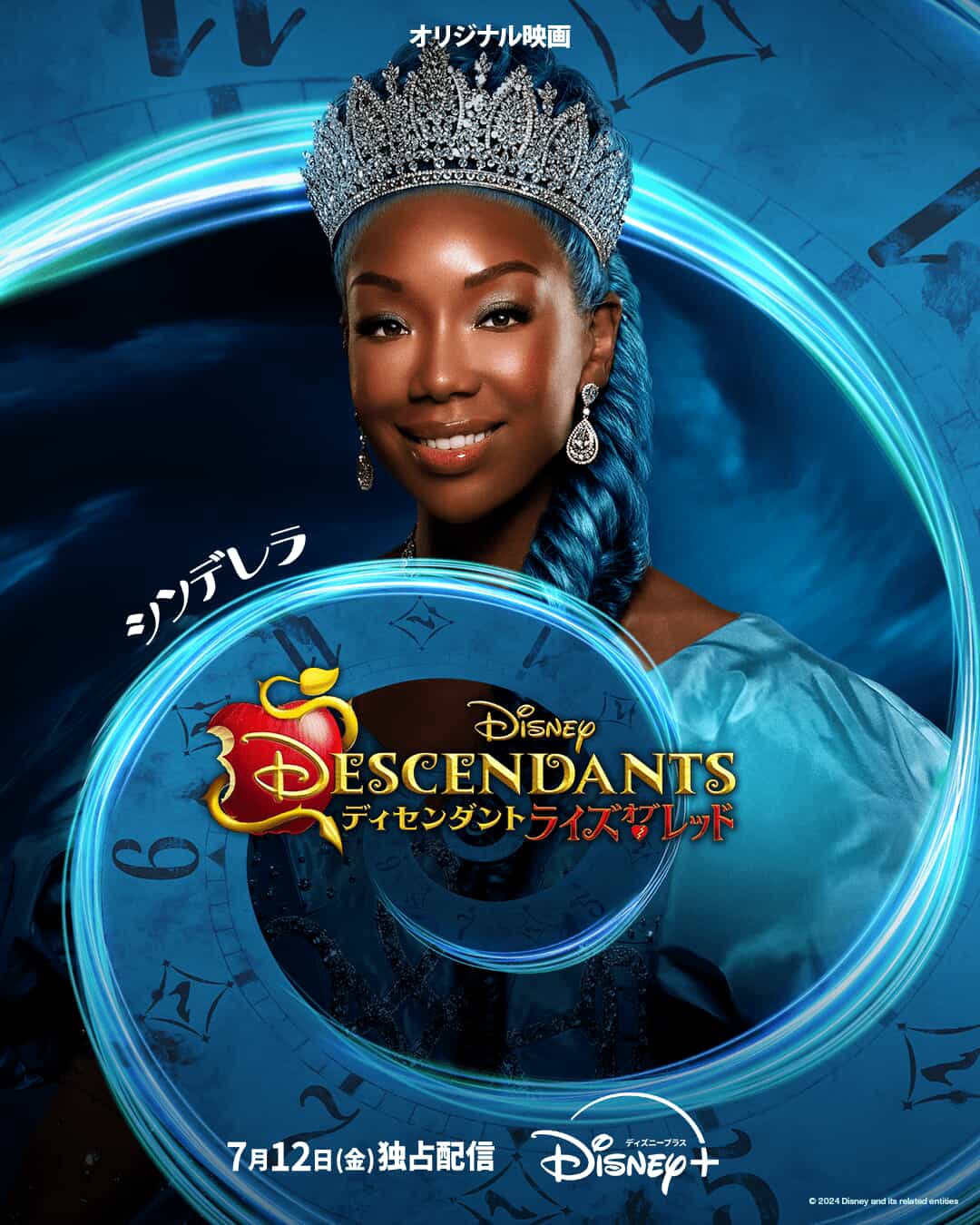 シンデレラ ©2024 Disney and its related entities