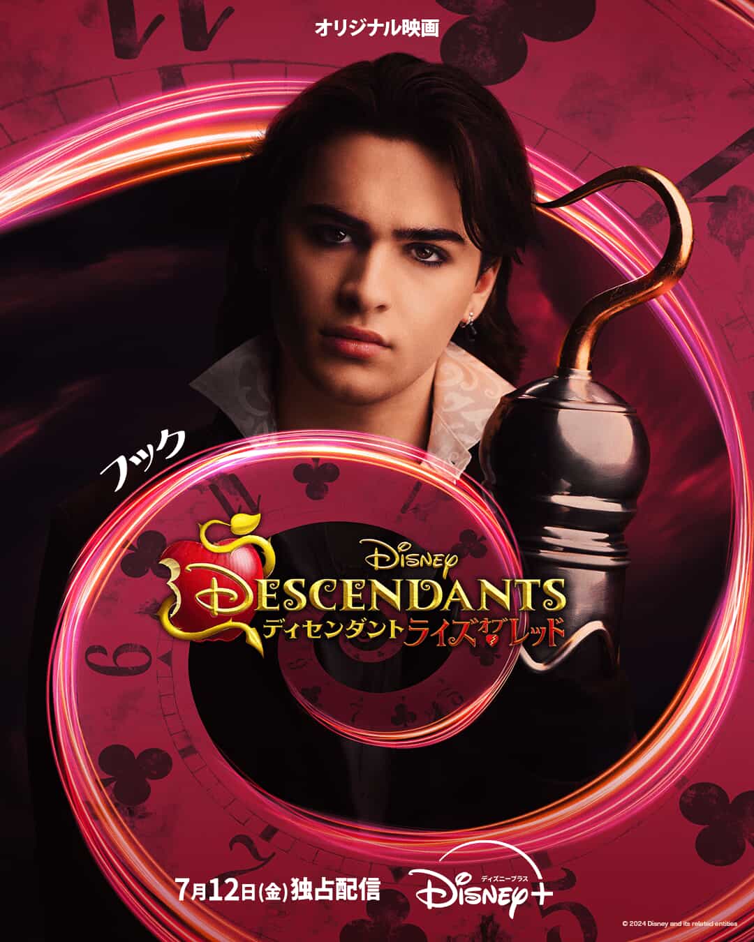 フック ©2024 Disney and its related entities