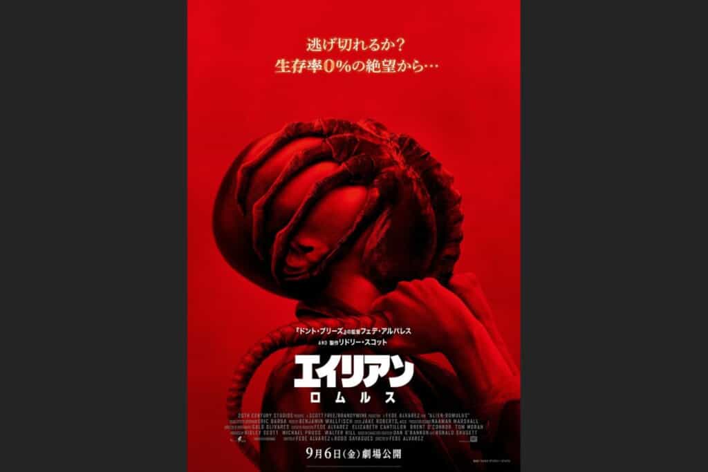 『あきゆ様』専用　2枚セット　エイリアン　ロムルス　ポスター romulus_thumb-1024x683.jpg