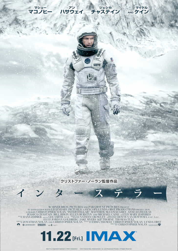 interstellar_jpp-728x1024.jpg