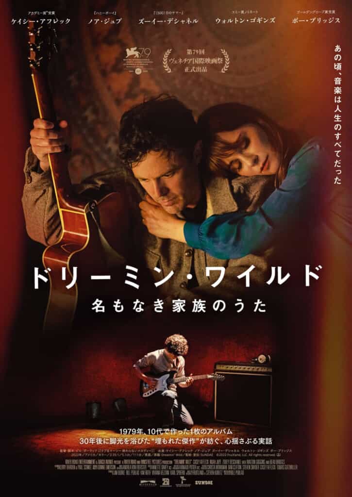 （ブランドロゴ）の人気ランキング dreamin_wild_jpp-725x1024.jpg コレクション